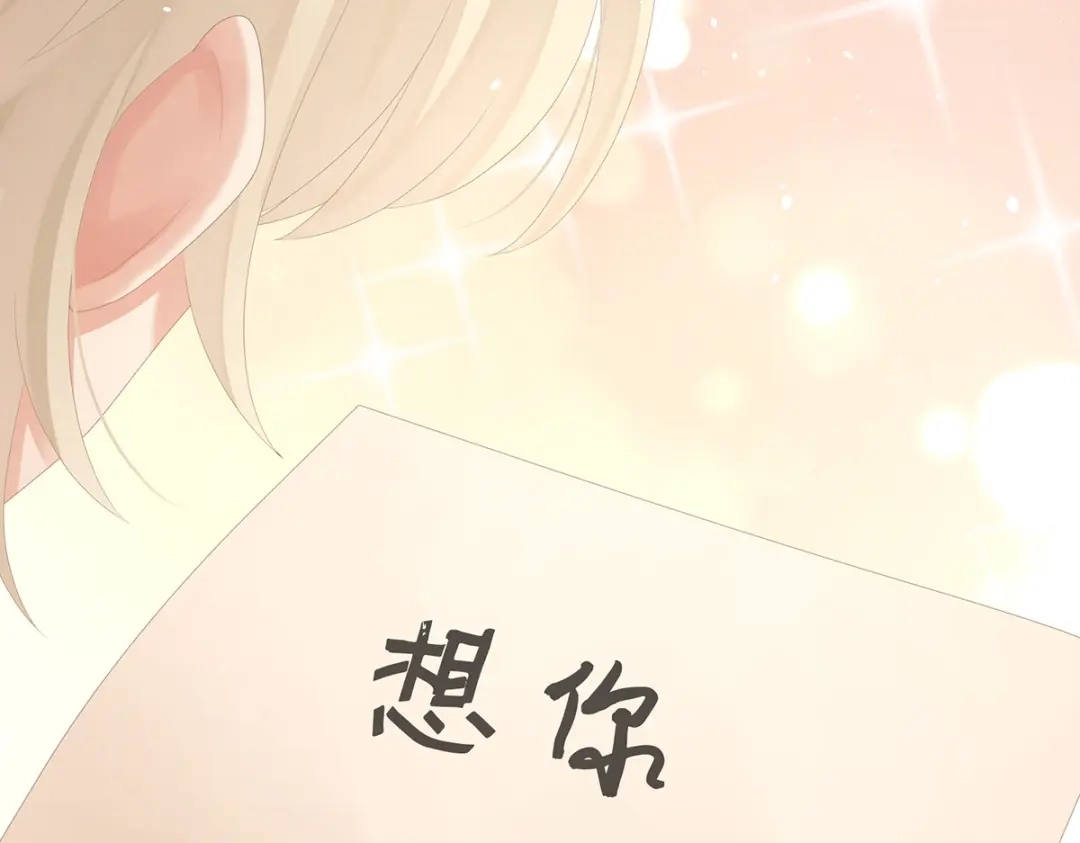 《女帝多蓝颜》第284话 有孕 第88页