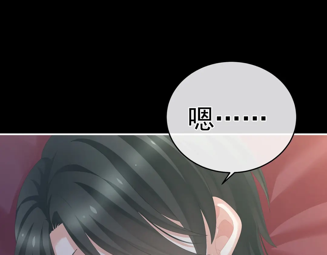 《女帝多蓝颜》第284话 有孕 第72页
