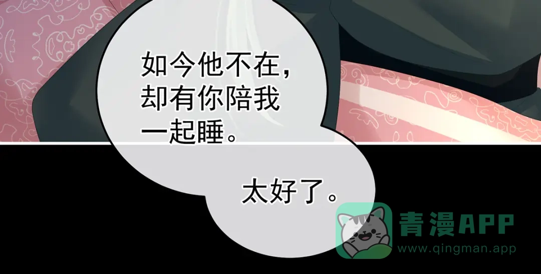 《女帝多蓝颜》第284话 有孕 第71页