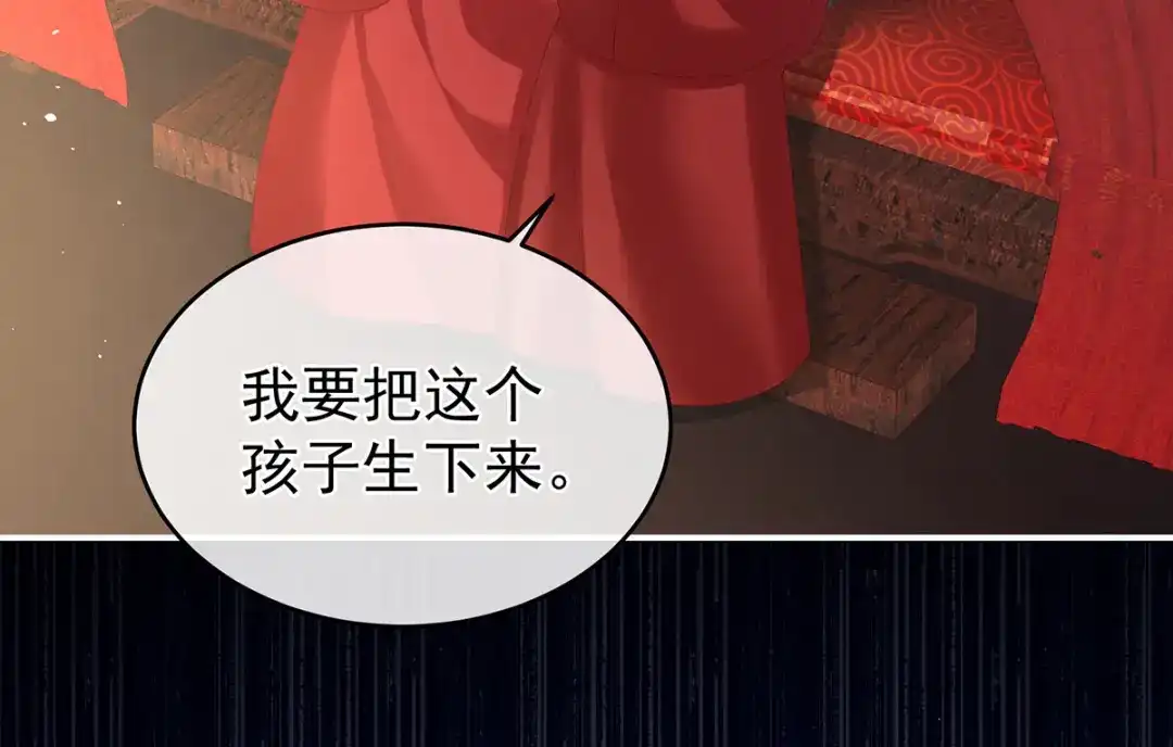 《女帝多蓝颜》第284话 有孕 第29页