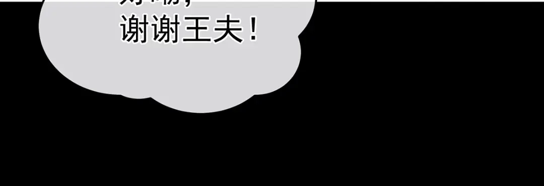 《女帝多蓝颜》第284话 有孕 第68页