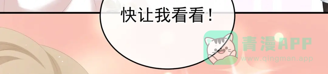 《女帝多蓝颜》第284话 有孕 第86页