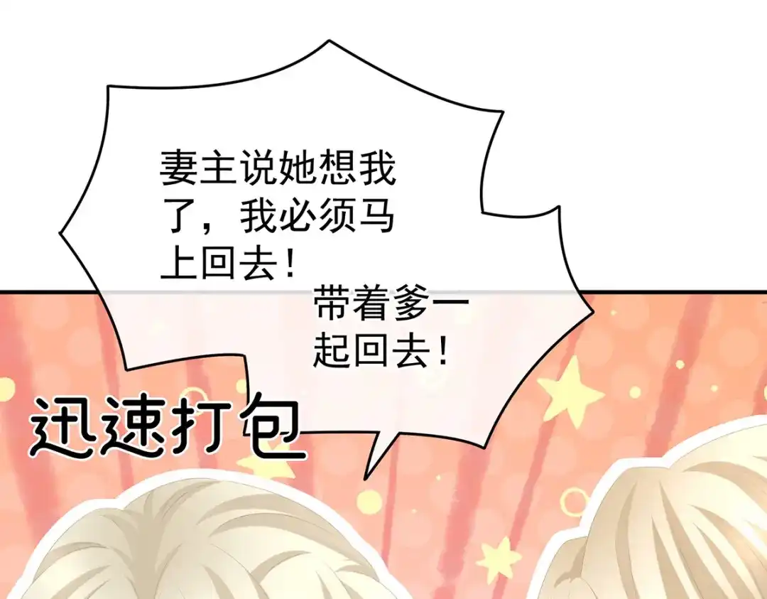 《女帝多蓝颜》第284话 有孕 第94页