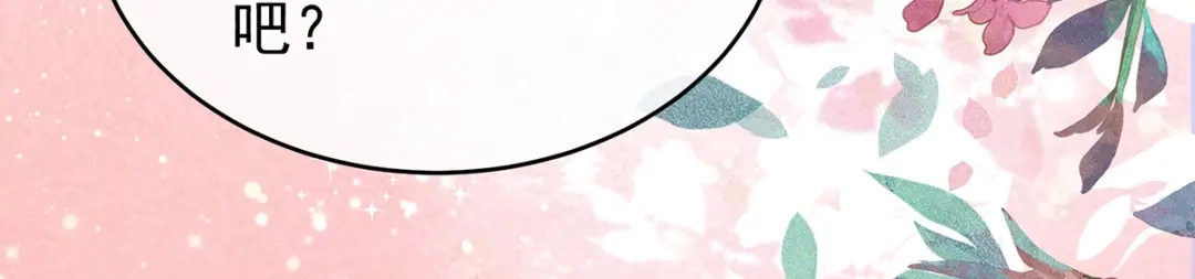 《女帝多蓝颜》第284话 有孕 第102页