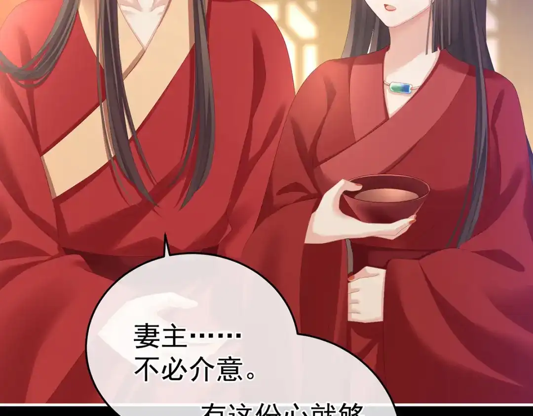 《女帝多蓝颜》第284话 有孕 第25页