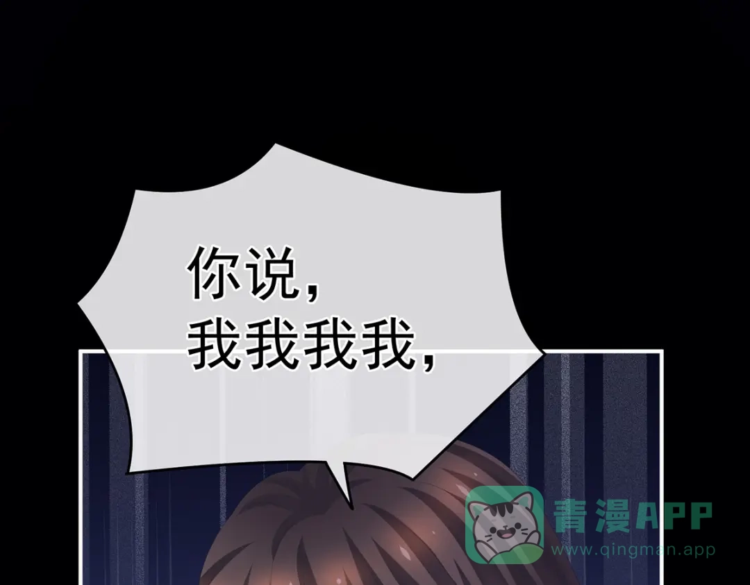 《女帝多蓝颜》第284话 有孕 第6页