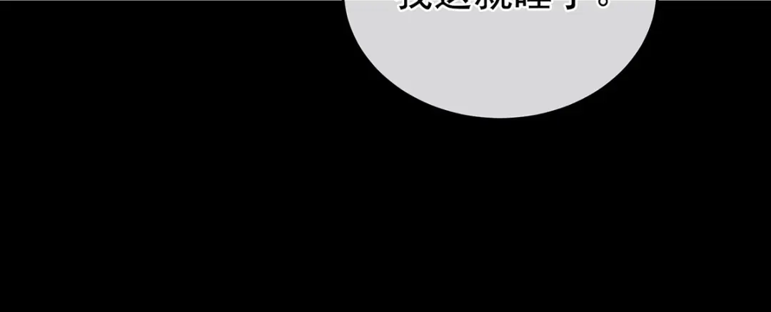 《女帝多蓝颜》第284话 有孕 第57页