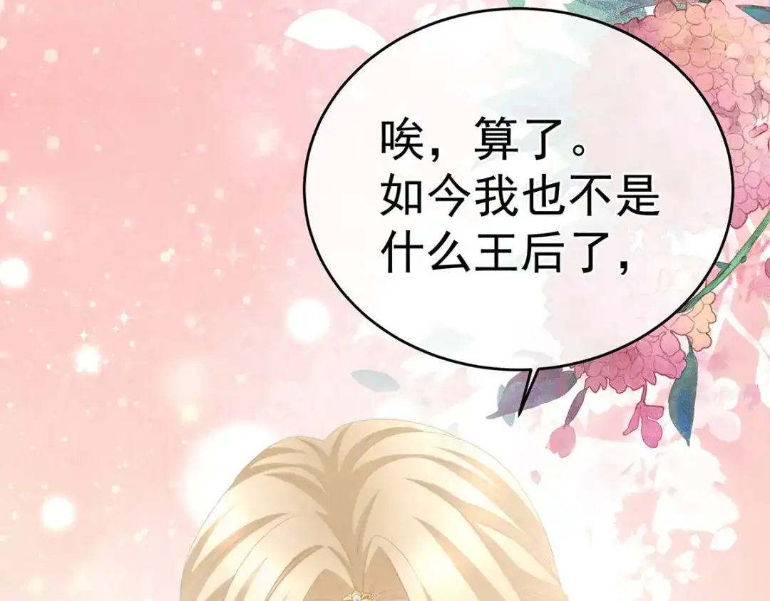 《女帝多蓝颜》第284话 有孕 第103页