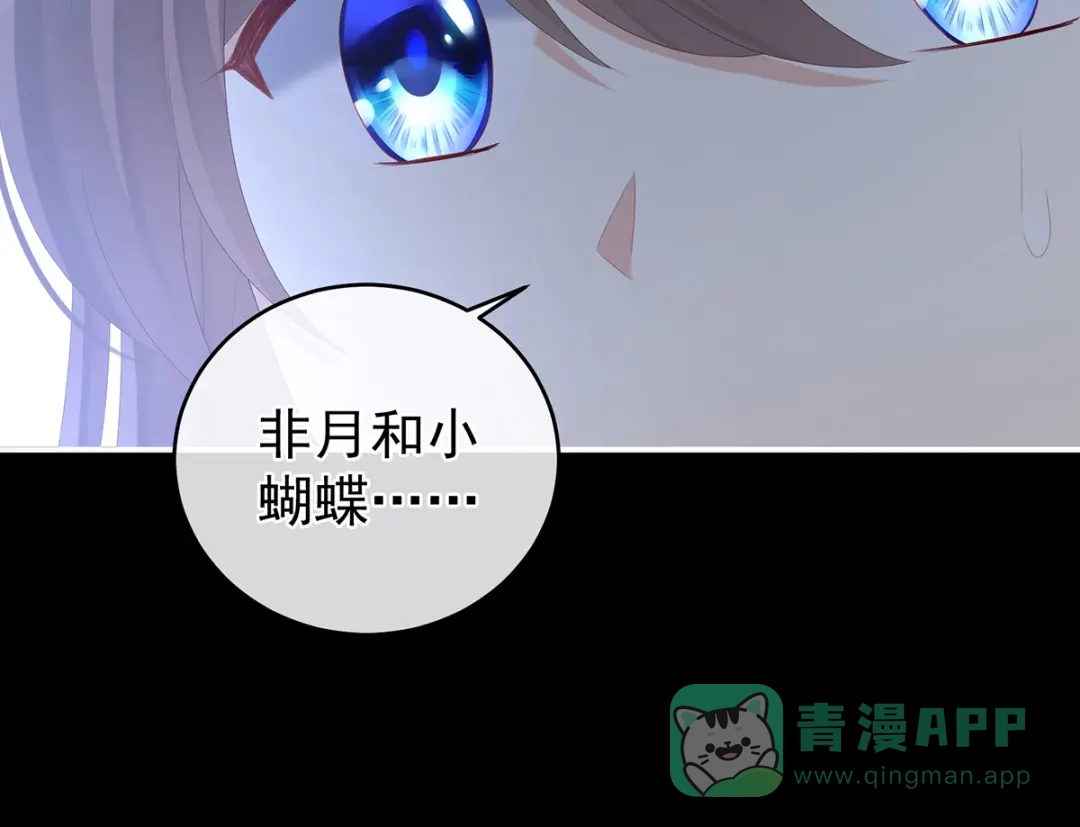 《女帝多蓝颜》第284话 有孕 第16页