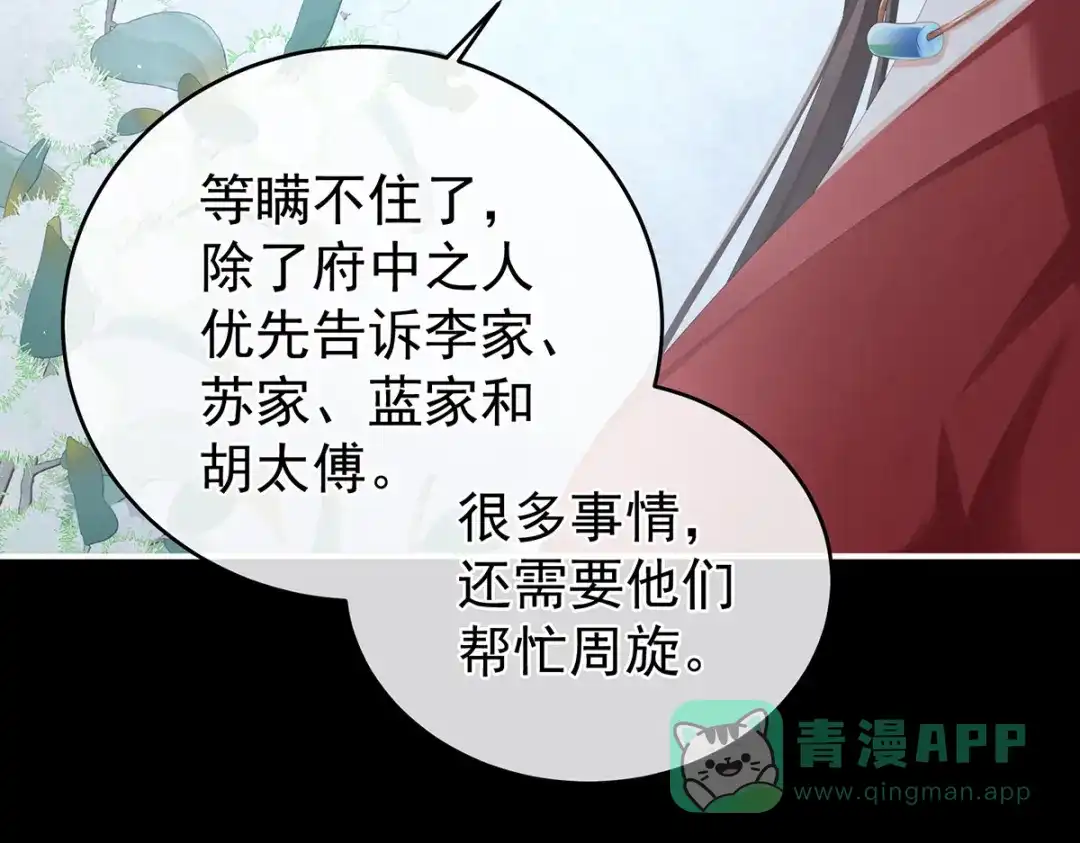 《女帝多蓝颜》第284话 有孕 第41页