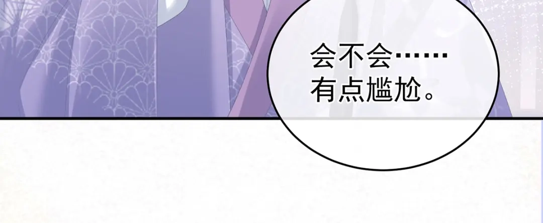 《女帝多蓝颜》第284话 有孕 第99页