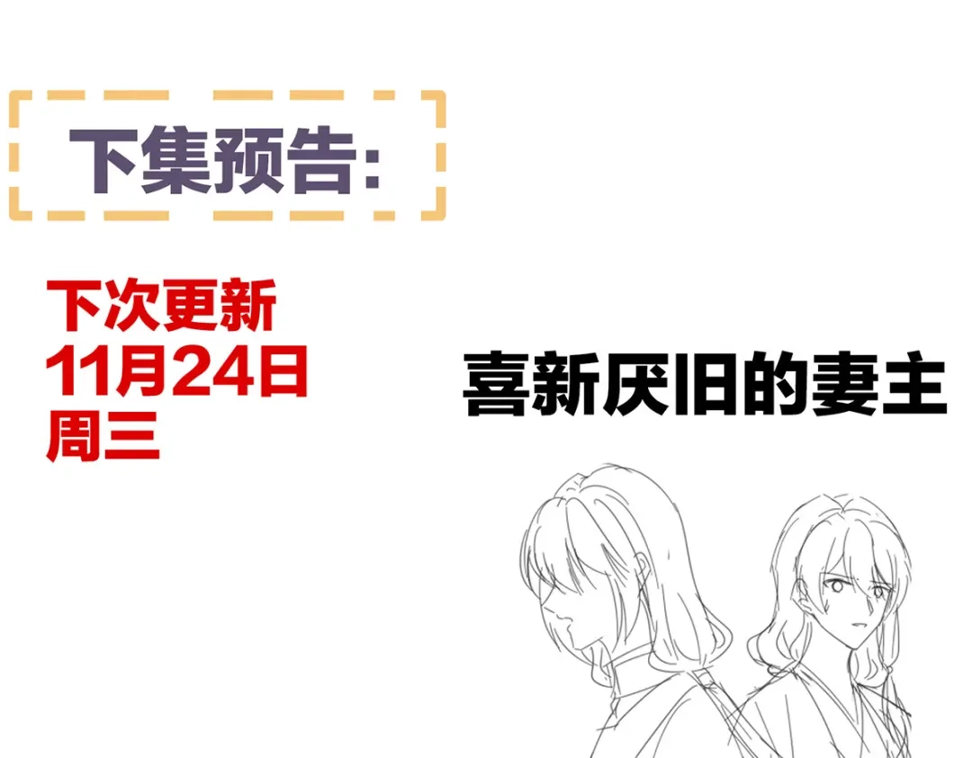 《女帝多蓝颜》第284话 有孕 第122页