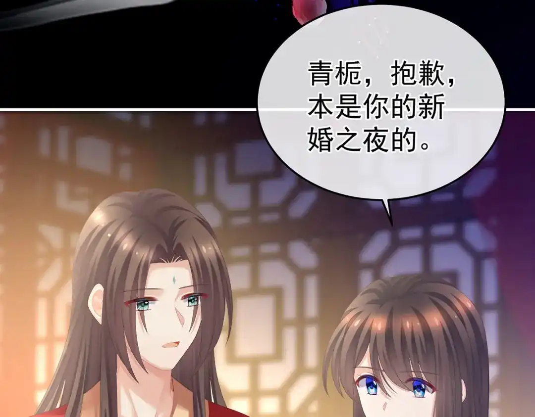 《女帝多蓝颜》第284话 有孕 第24页