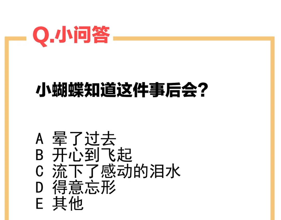 《女帝多蓝颜》第284话 有孕 第124页