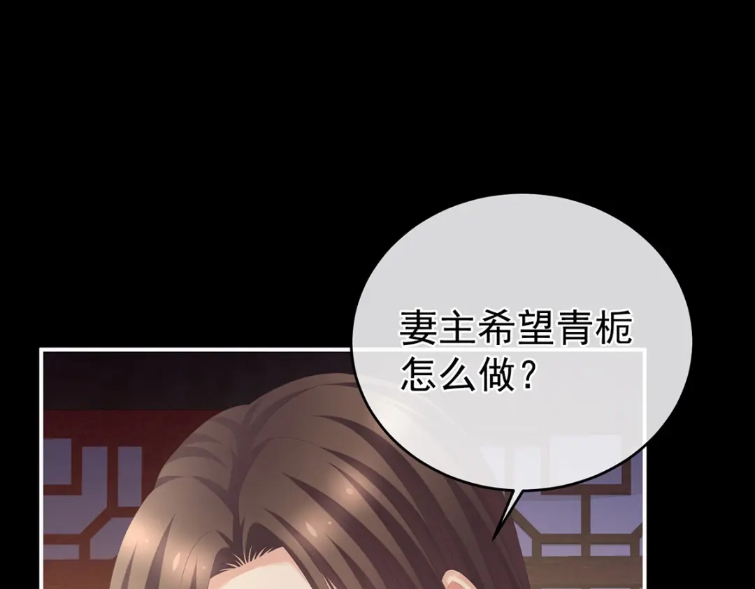 《女帝多蓝颜》第284话 有孕 第33页