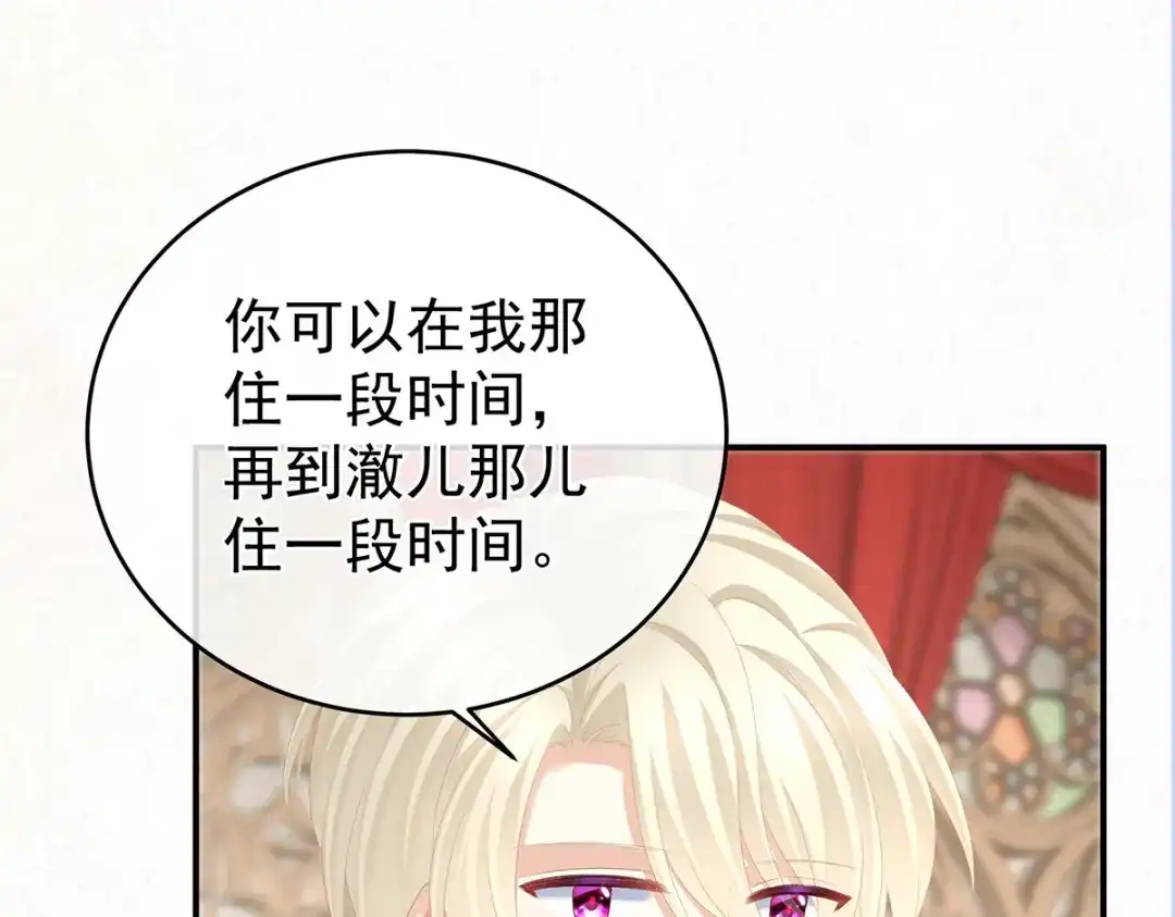 《女帝多蓝颜》第284话 有孕 第100页