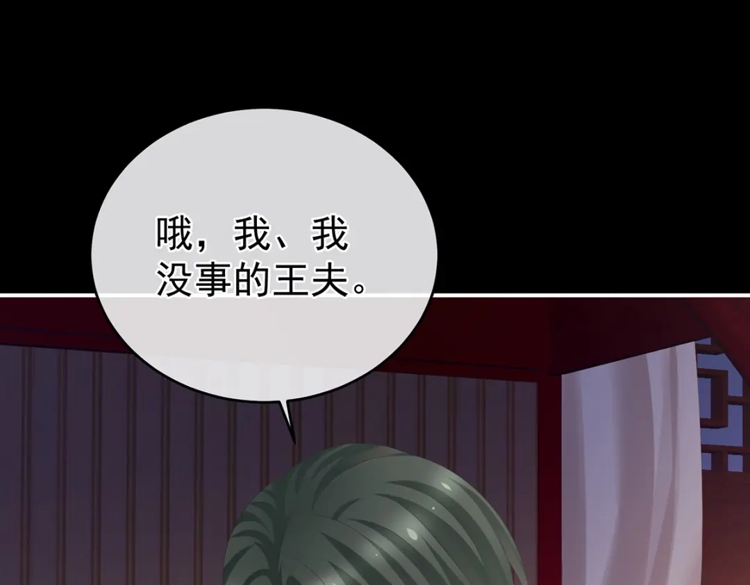 《女帝多蓝颜》第284话 有孕 第55页