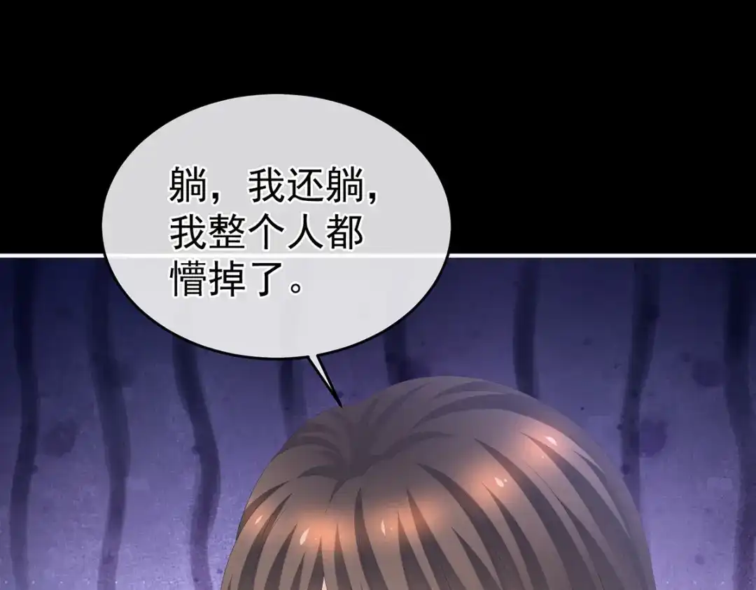 《女帝多蓝颜》第284话 有孕 第20页