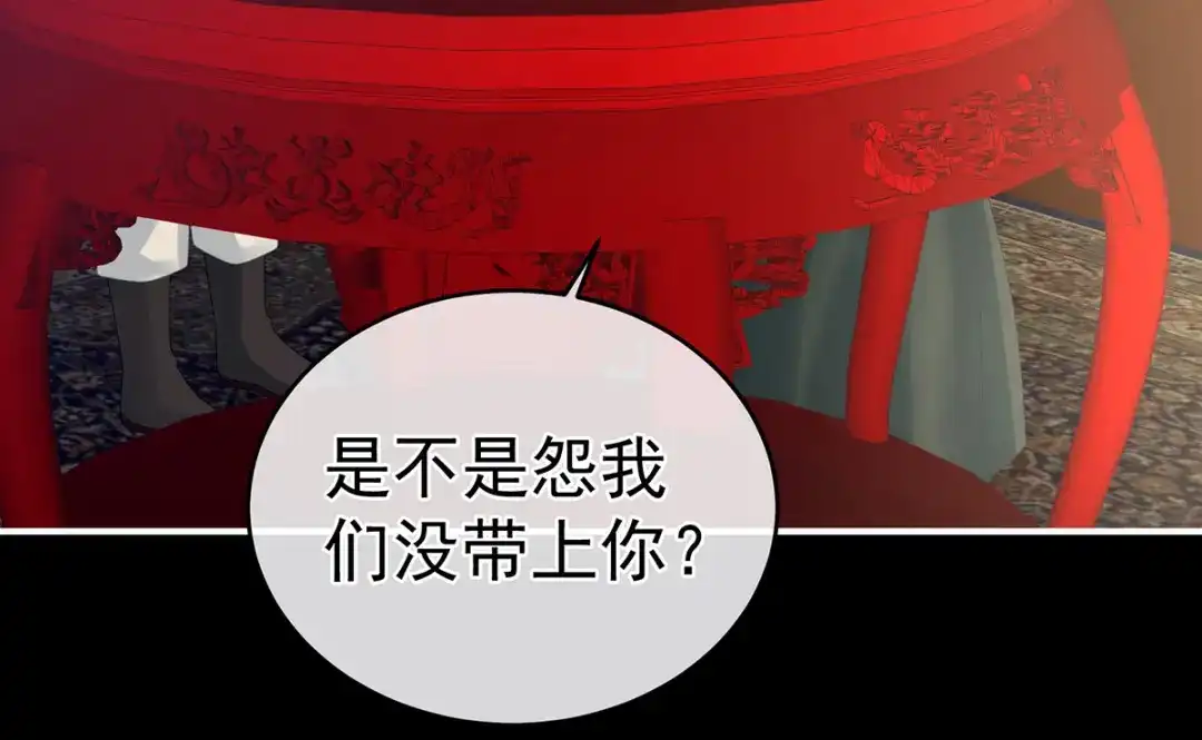 《女帝多蓝颜》第284话 有孕 第54页