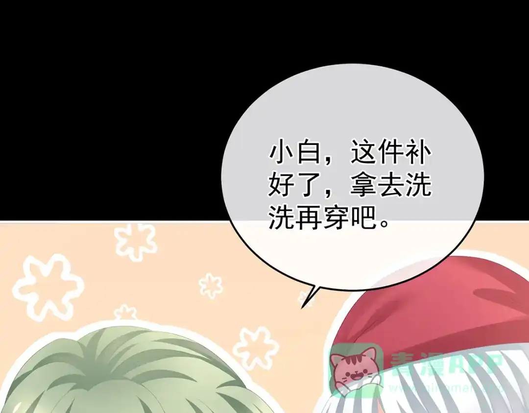 《女帝多蓝颜》第284话 有孕 第66页