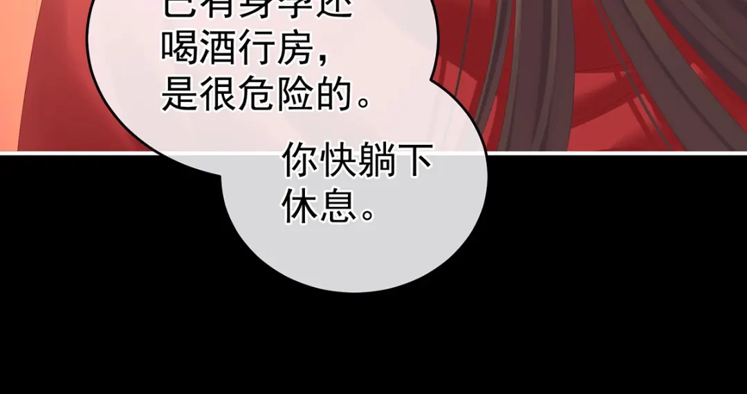 《女帝多蓝颜》第284话 有孕 第19页