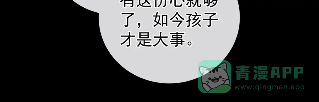 《女帝多蓝颜》第284话 有孕 第26页