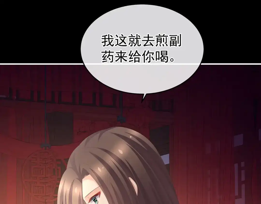 《女帝多蓝颜》第284话 有孕 第17页