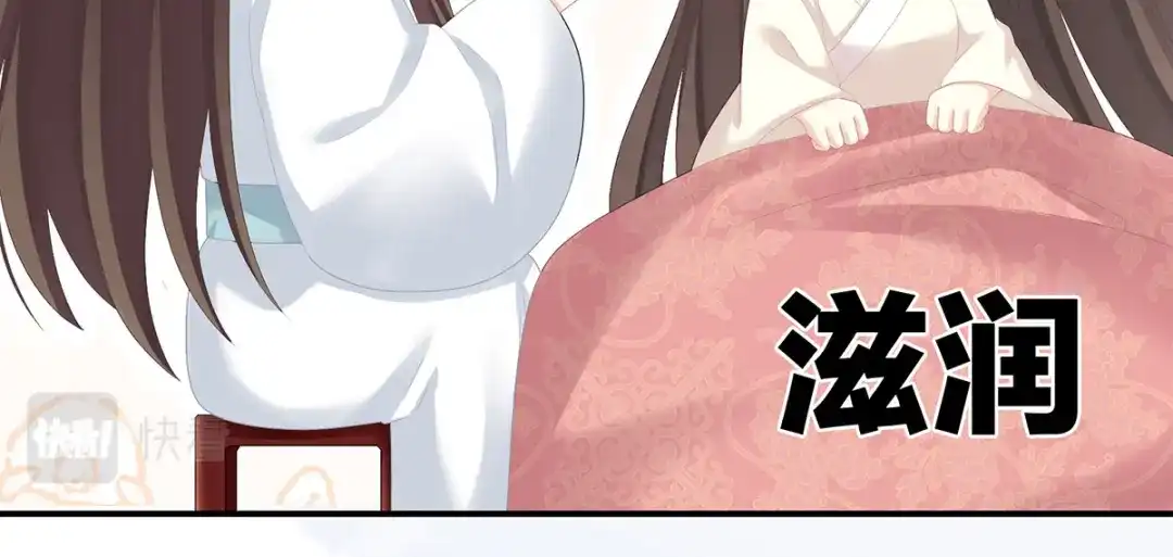 《女帝多蓝颜》第285话 喜新厌旧的妻主 第99页