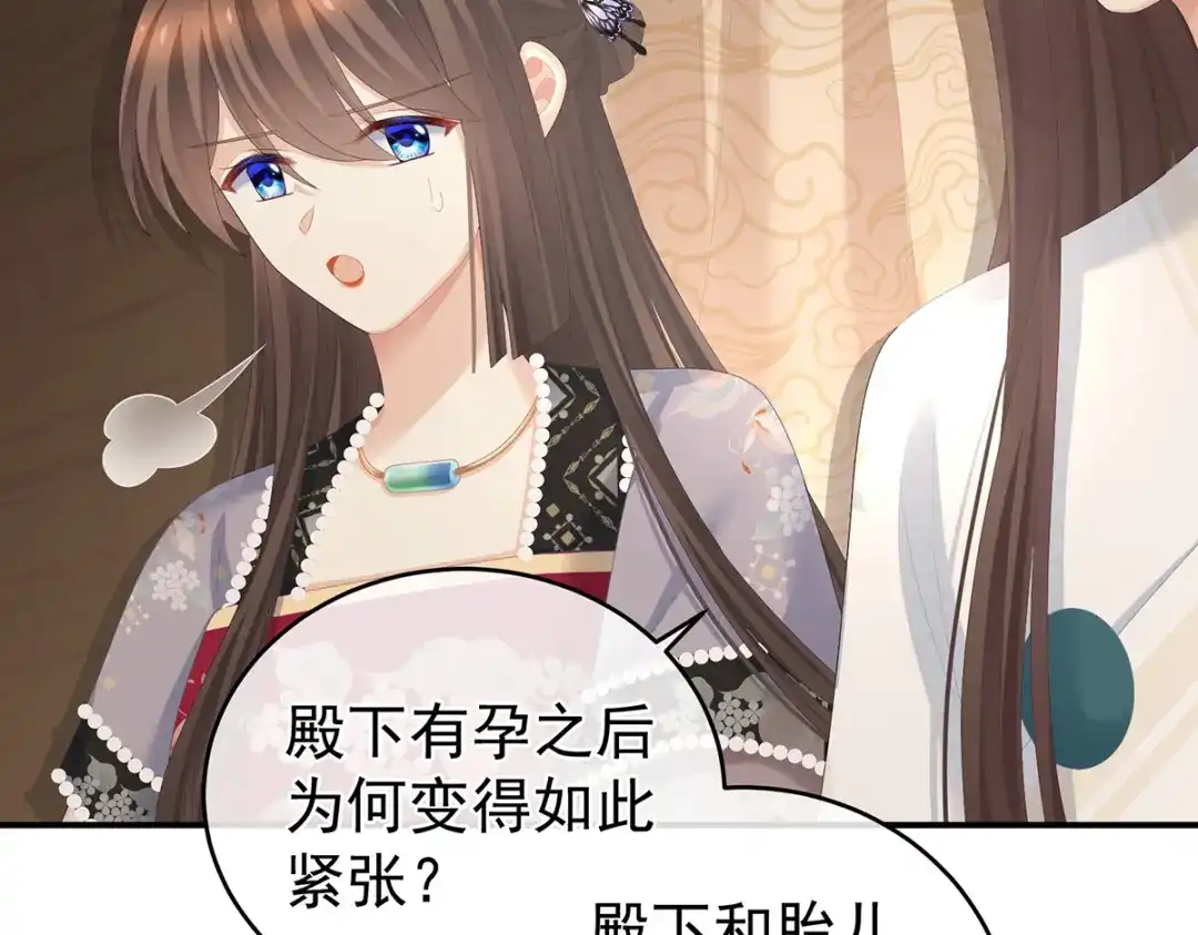 《女帝多蓝颜》第285话 喜新厌旧的妻主 第92页