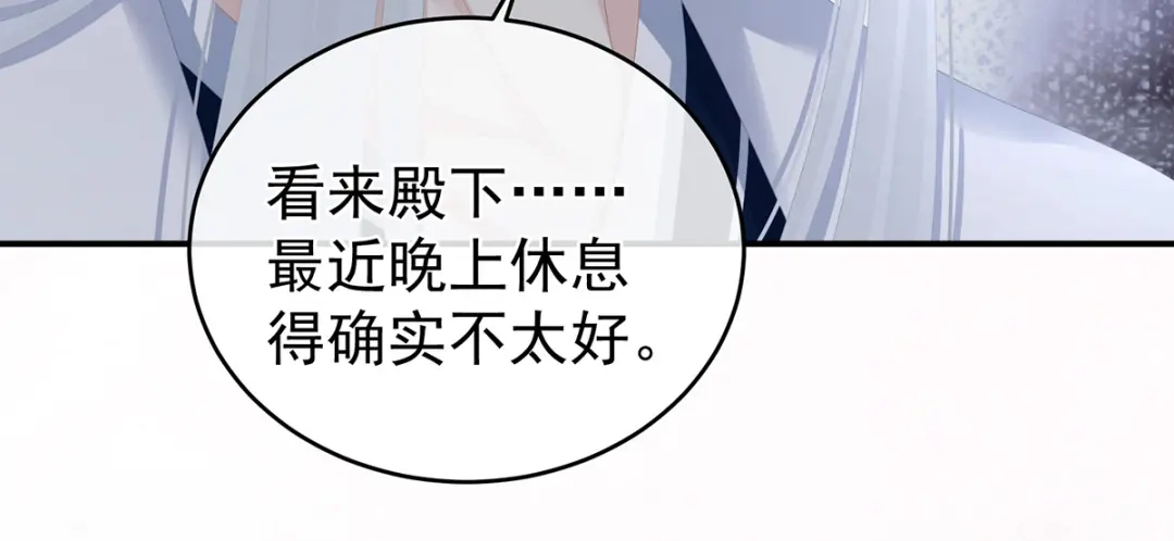 《女帝多蓝颜》第285话 喜新厌旧的妻主 第74页