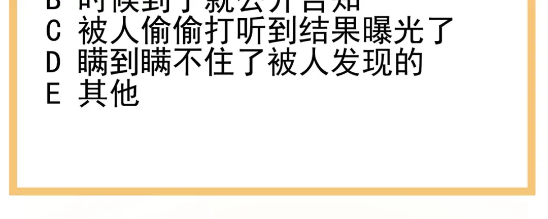 《女帝多蓝颜》第285话 喜新厌旧的妻主 第130页