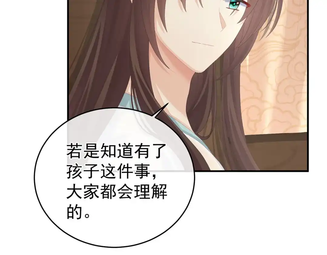 《女帝多蓝颜》第285话 喜新厌旧的妻主 第89页