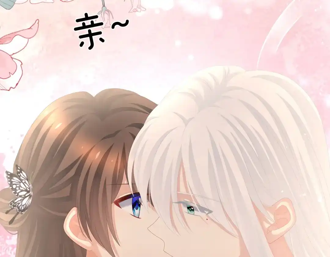 《女帝多蓝颜》第285话 喜新厌旧的妻主 第78页