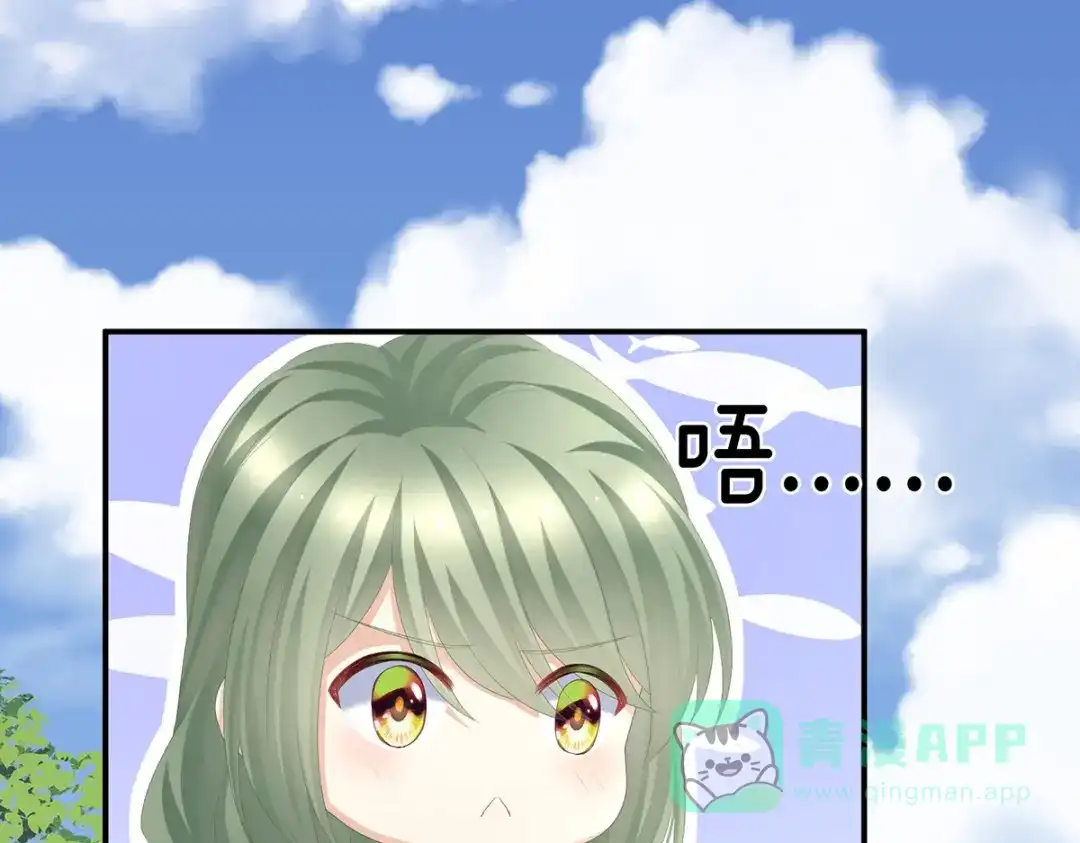 《女帝多蓝颜》第285话 喜新厌旧的妻主 第41页