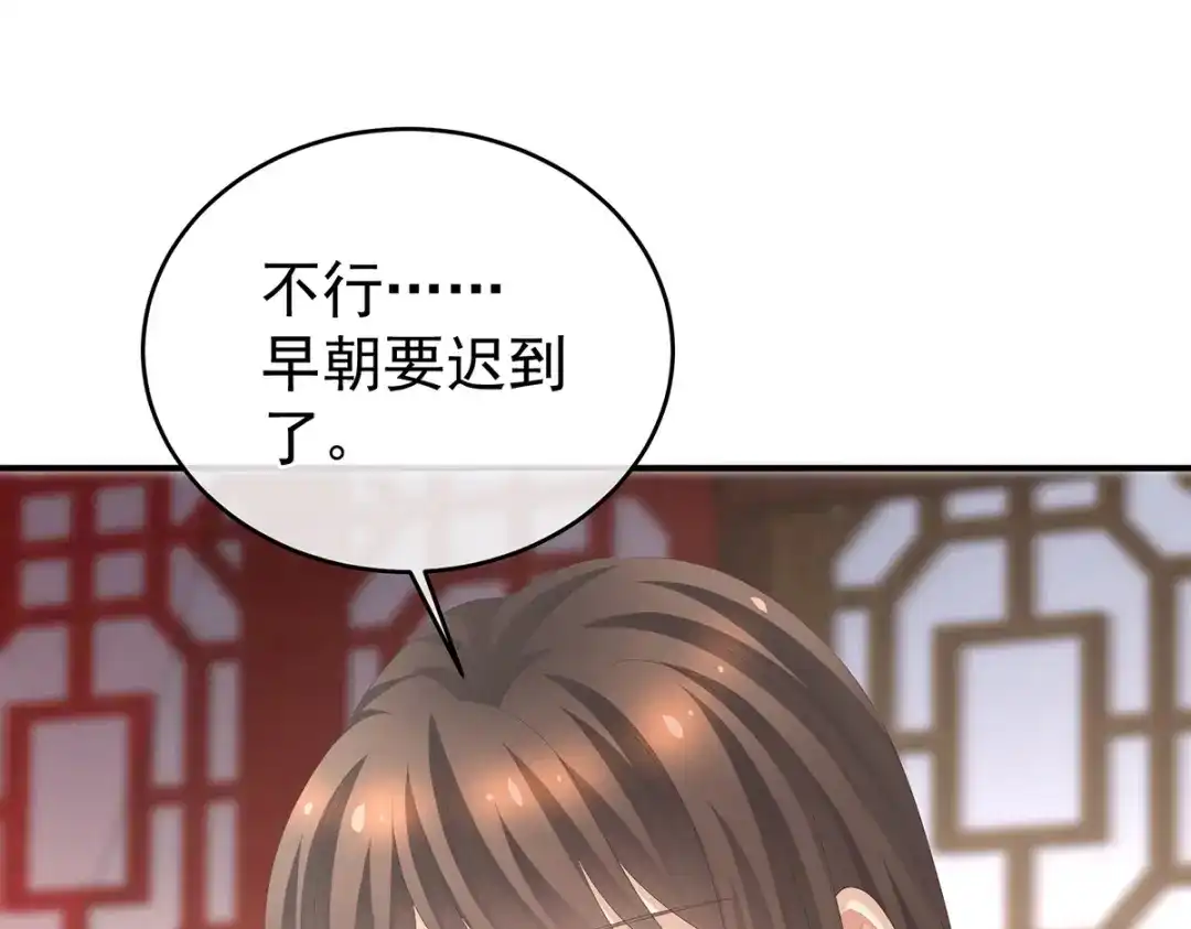 《女帝多蓝颜》第285话 喜新厌旧的妻主 第15页