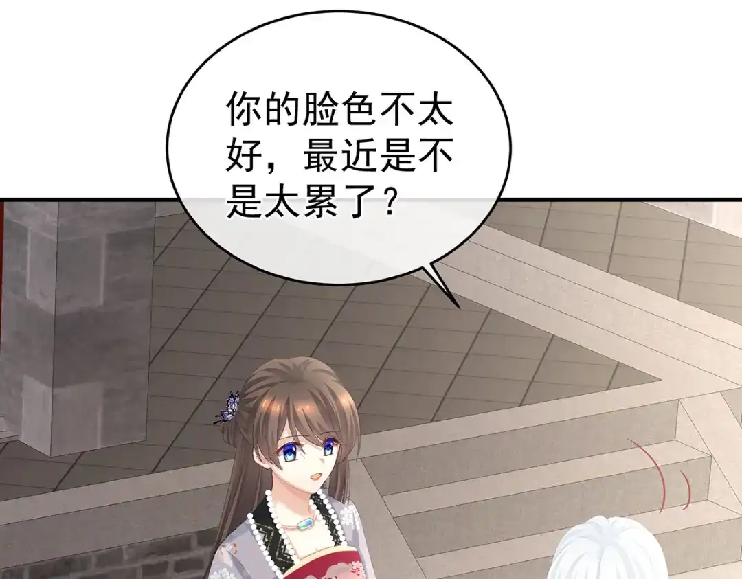 《女帝多蓝颜》第285话 喜新厌旧的妻主 第63页