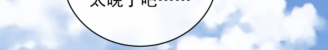 《女帝多蓝颜》第285话 喜新厌旧的妻主 第65页