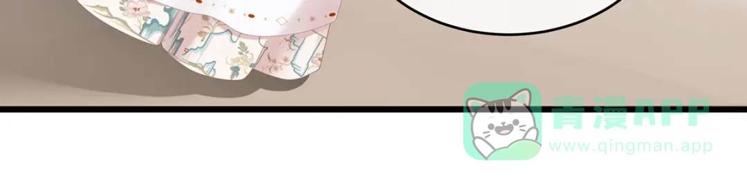 《女帝多蓝颜》第285话 喜新厌旧的妻主 第111页