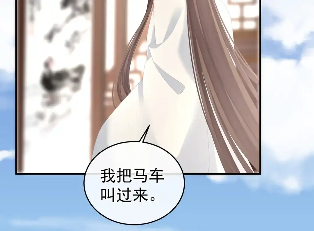 《女帝多蓝颜》第285话 喜新厌旧的妻主 第19页