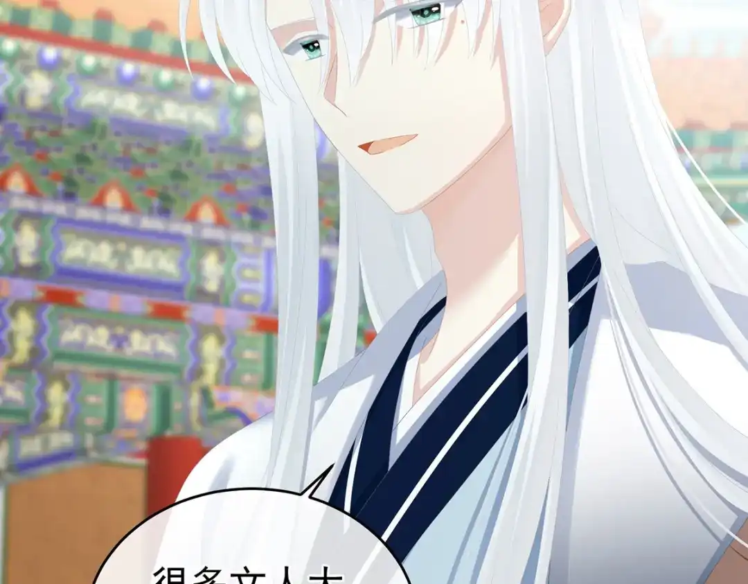 《女帝多蓝颜》第285话 喜新厌旧的妻主 第58页