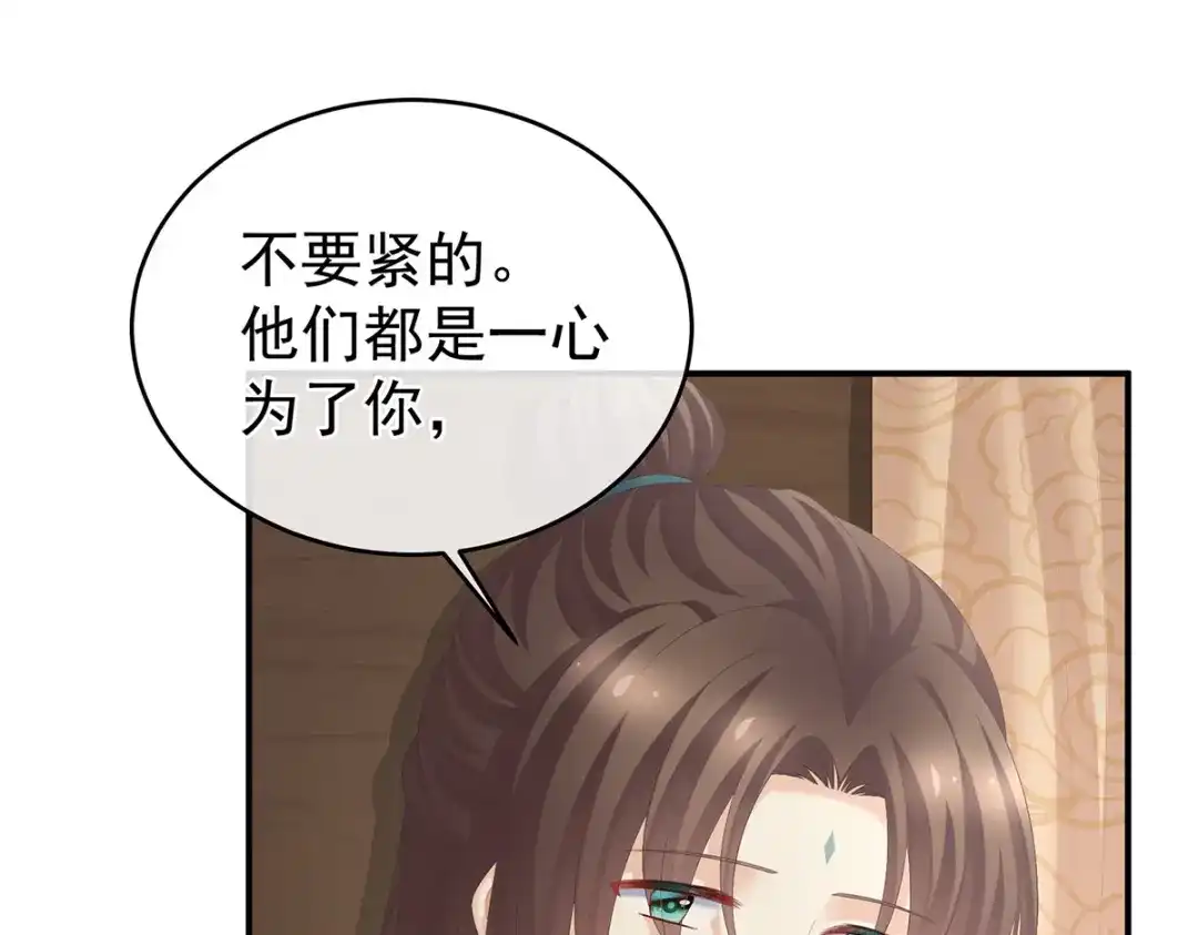 《女帝多蓝颜》第285话 喜新厌旧的妻主 第88页