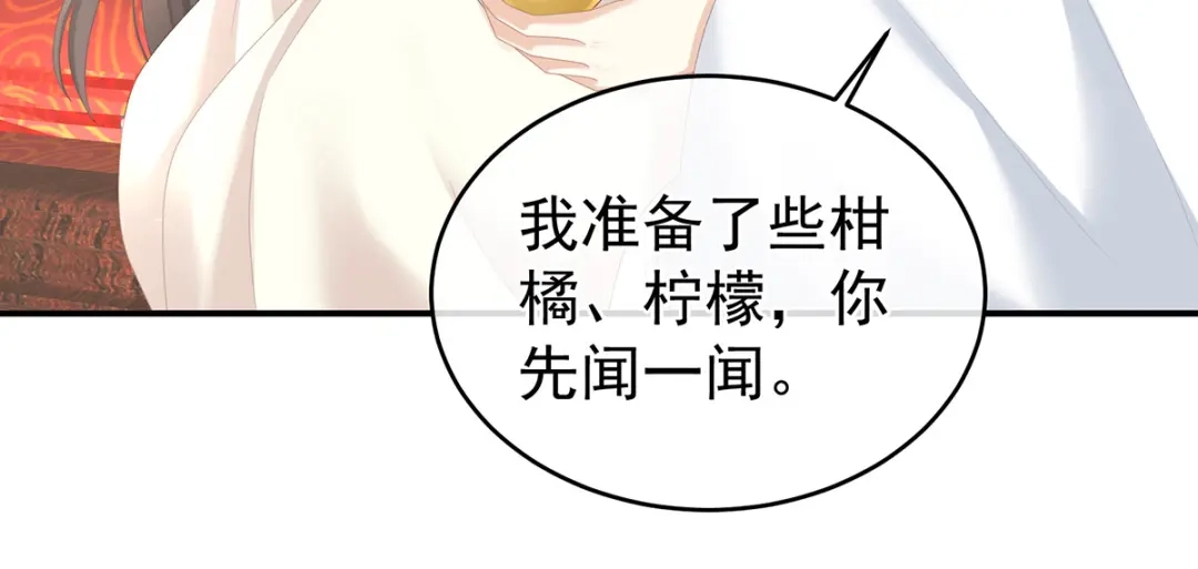 《女帝多蓝颜》第285话 喜新厌旧的妻主 第14页