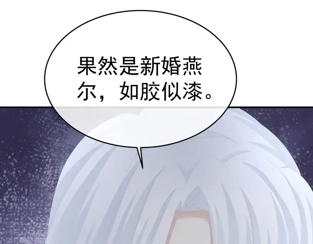《女帝多蓝颜》第285话 喜新厌旧的妻主 第72页