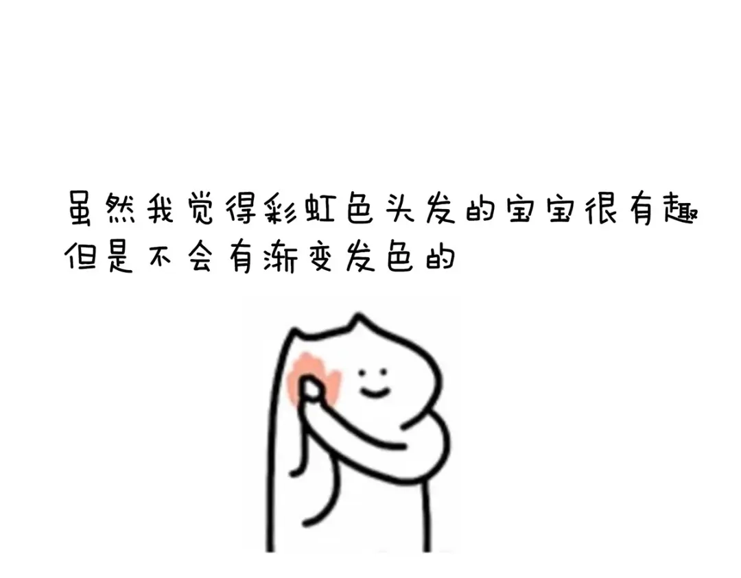 《女帝多蓝颜》第285话 喜新厌旧的妻主 第124页