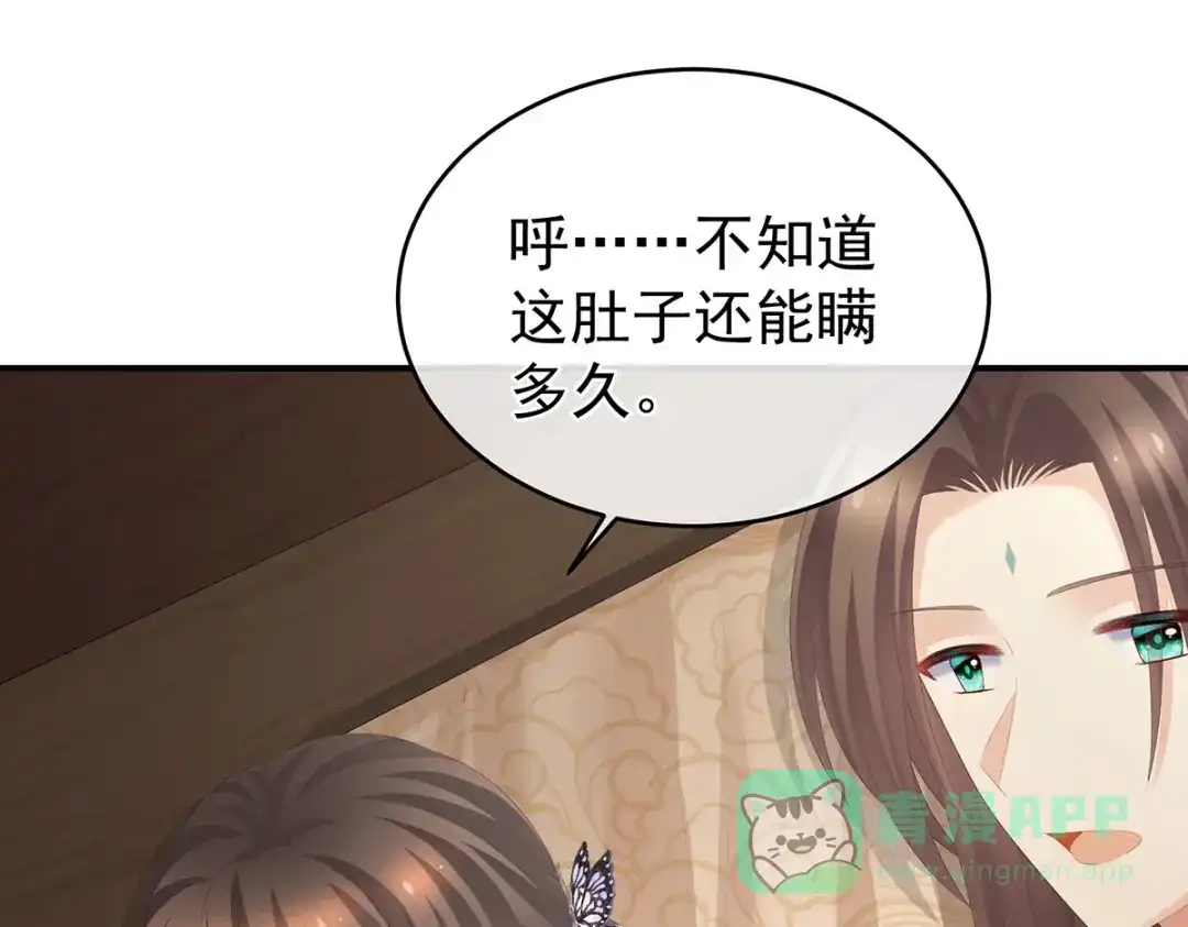 《女帝多蓝颜》第285话 喜新厌旧的妻主 第91页