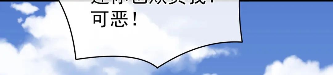 《女帝多蓝颜》第285话 喜新厌旧的妻主 第49页