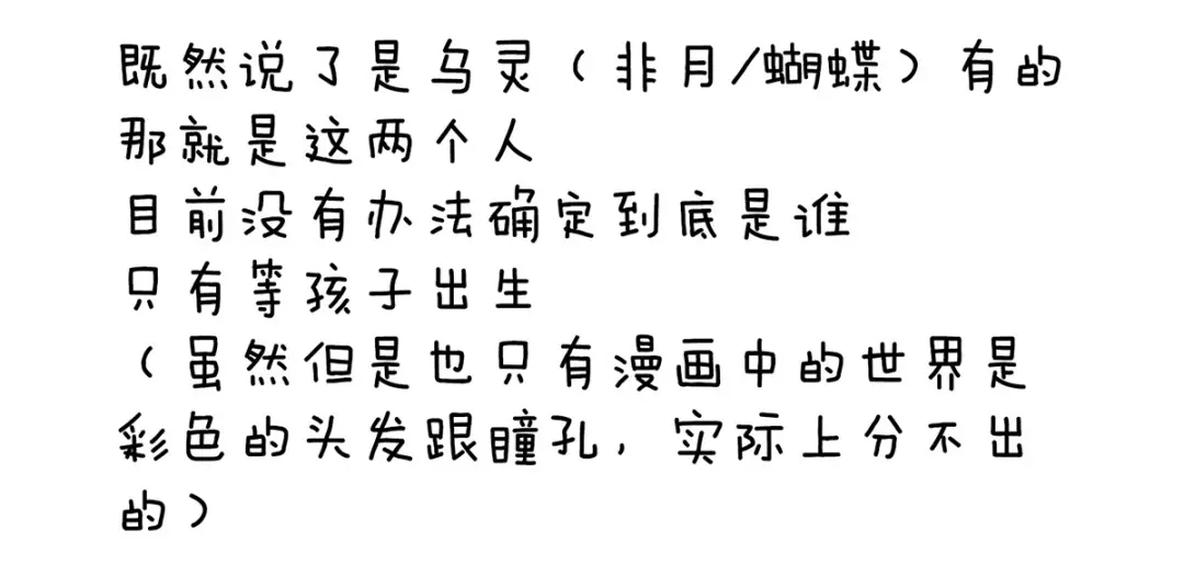 《女帝多蓝颜》第285话 喜新厌旧的妻主 第125页