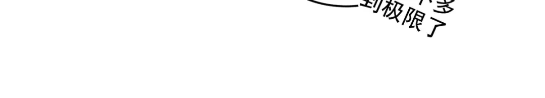 《女帝多蓝颜》第286话 拈酸吃醋，无理取闹 第57页