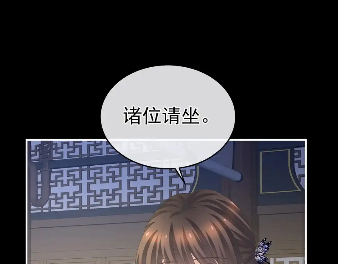 《女帝多蓝颜》第286话 拈酸吃醋，无理取闹 第102页