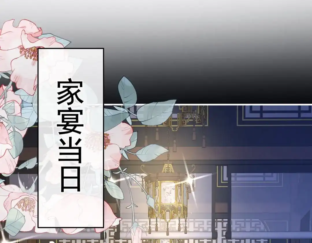 《女帝多蓝颜》第286话 拈酸吃醋，无理取闹 第87页
